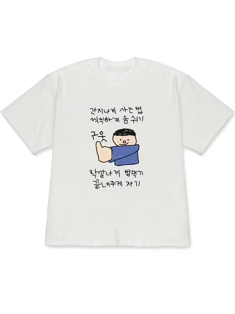Camiseta blanca de manga corta - Lifestyle Of Korean reseña y precio