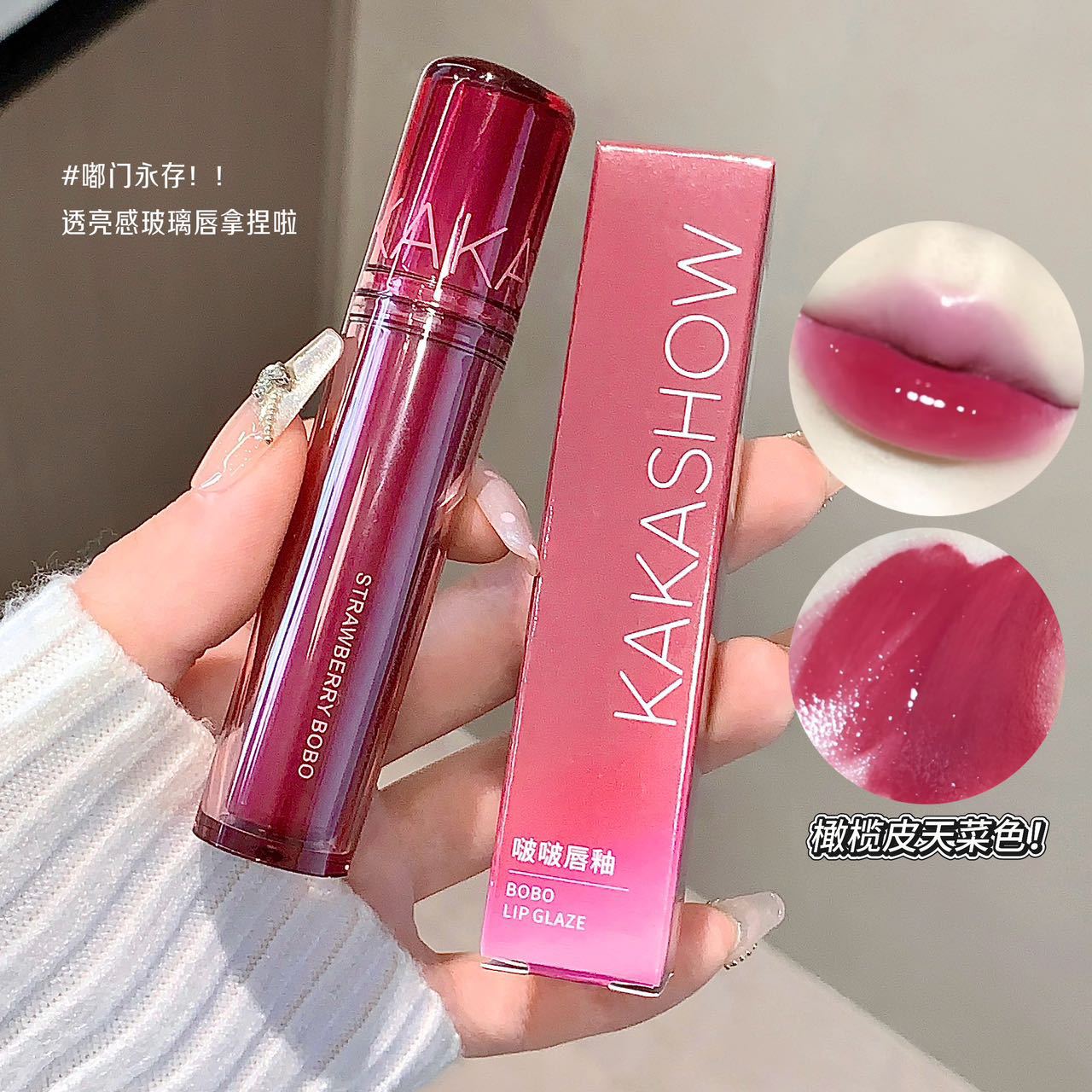 Tinte Labial con Brillo de Agu - Lip Tint Korean reseña y precio